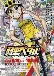 Yowamushi Pedal: Re:RIDE