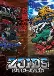 Zoids Wild (Dub)