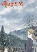 Zoku Natsume Yuujinchou (Dub)